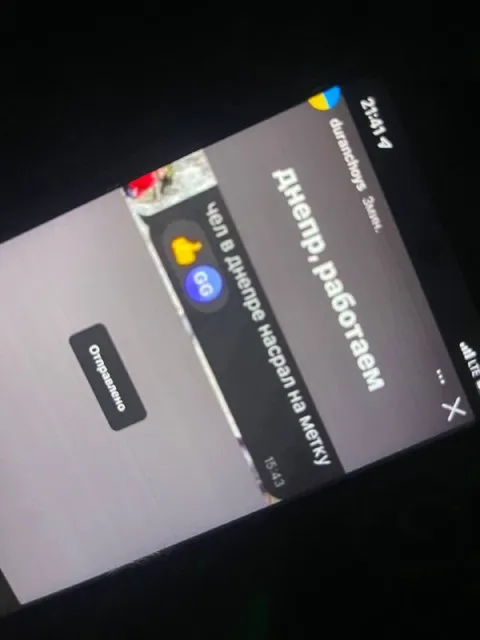Днепр, работаем