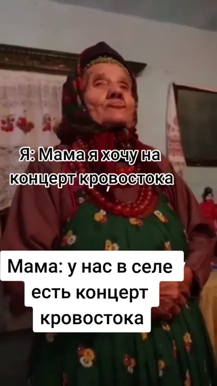 Концерт Кровостока в селе