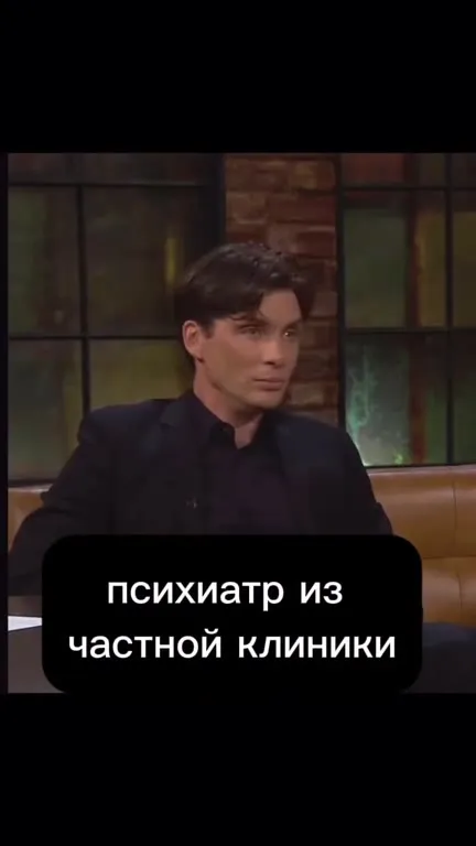 Психиатр из острого отделения