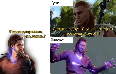 Гугл и Яндекс лечат депрессию