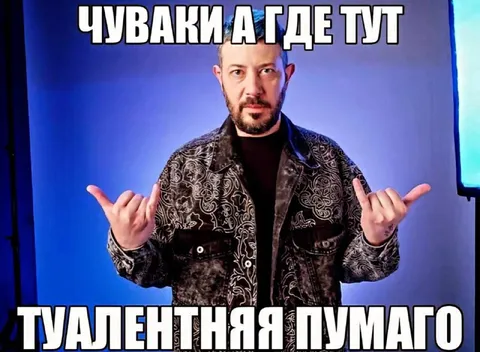 Чуваки а где тут туалет