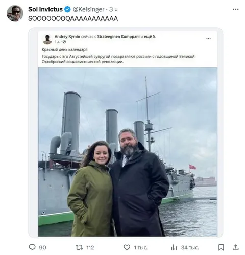 Государь поздравляет с революцией