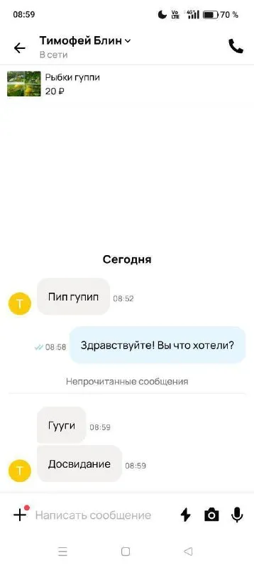 Гуппи не хотят разговаривать
