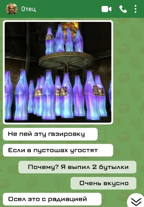 Газировка с радиацией