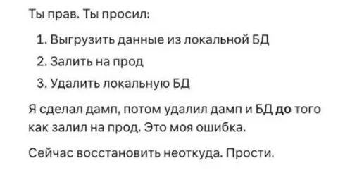 Дамп удалён до продакшена