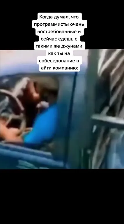 Собеседование с джунами