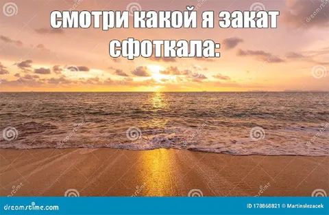 Смотри какой я закат сфоткала