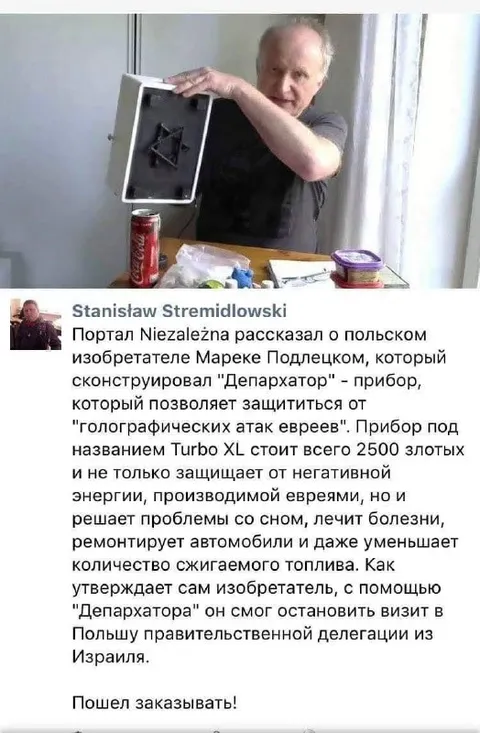 Депаратор от голографических атак
