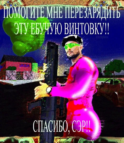 Помогите перезарядить винтовку
