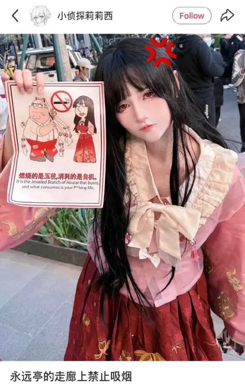 永远亭走廊禁止吸烟