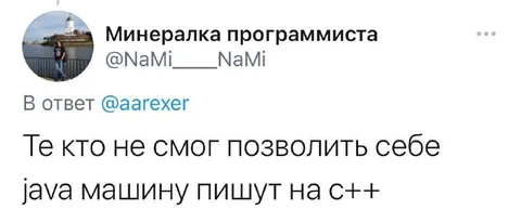 Java машина и C++