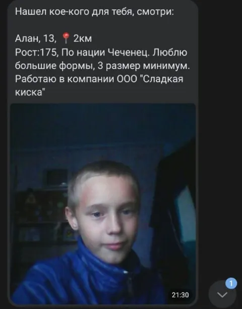 Нашёл кое-кого для тебя