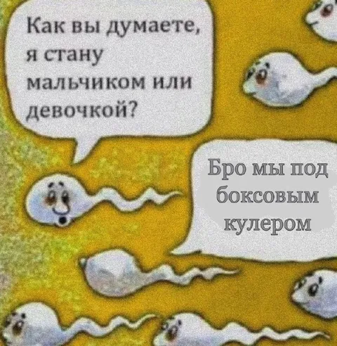 Мальчик или девочка под кулером