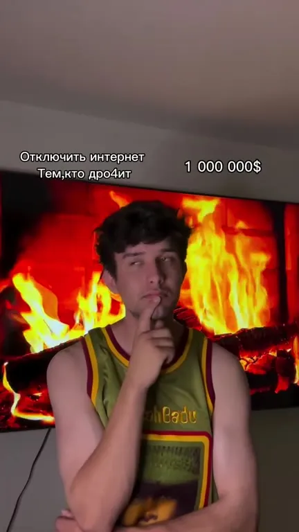 Отключить интернет за миллион