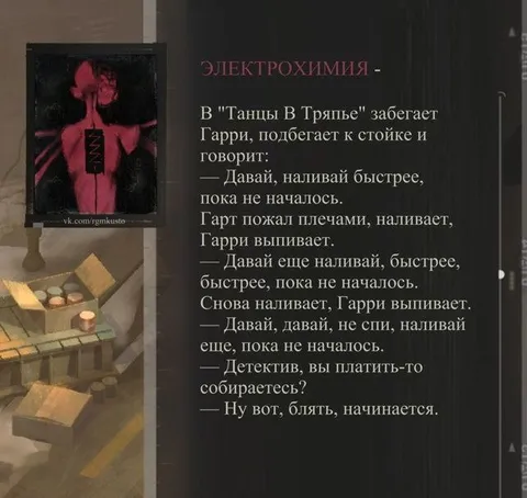 Электрохимия и счёт в баре