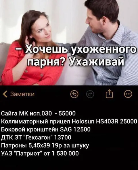 Хочешь ухоженного парня