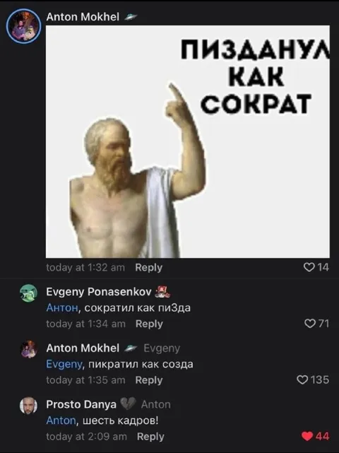 Сократ и шесть кадров