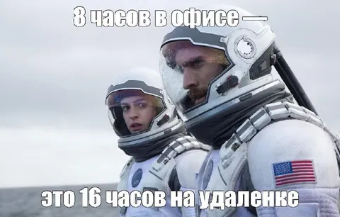 Восемь часов в офисе