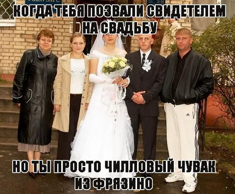 Чилловый чувак из Фрязино