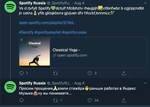 Spotify взяли стажёра из Яндекса