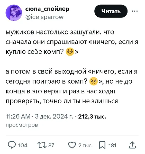 Мужики и компьютерные игры