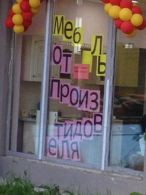 Мебель от производителя