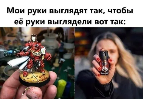 Мои руки выглядят вот так