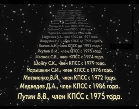 Путин член КПСС с 1975 года