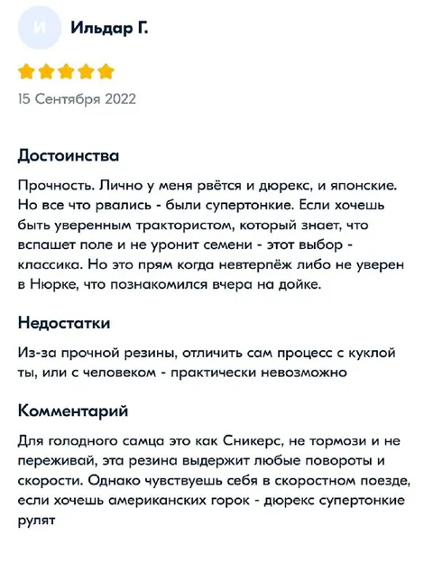 Обзор сверхпрочных презервативов