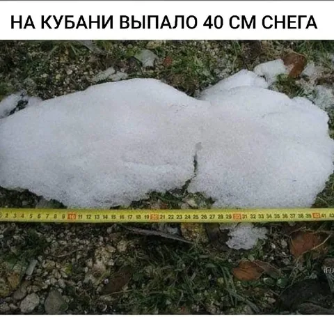 На Кубани выпало 40 см снега
