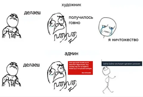 Художник и админ