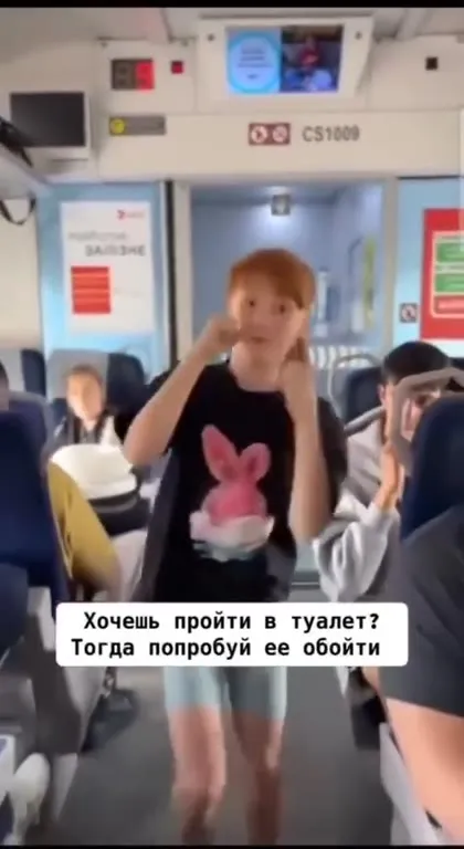 Попробуй обойти девушку