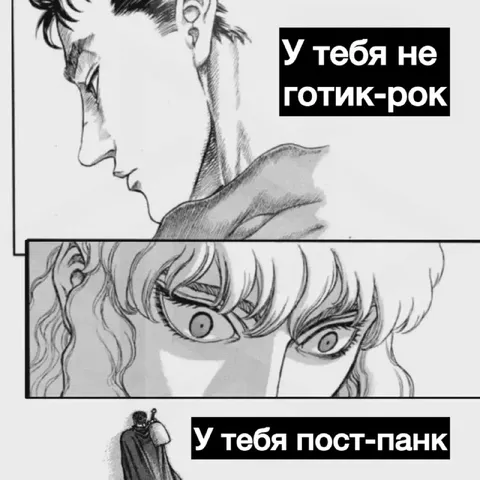Готик-рок против пост-панка