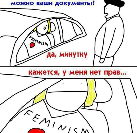 Кажется, у меня нет прав