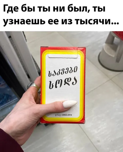 Узнаешь её из тысячи