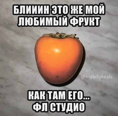 Мой любимый фрукт флистулио