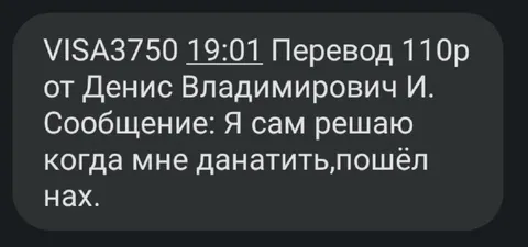 Я сам решаю когда донатить