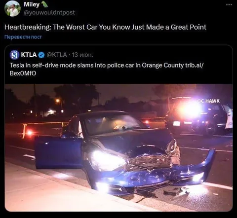 Tesla Self-Drive Police Car Crash