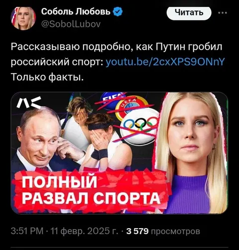 Полный развал российского спорта