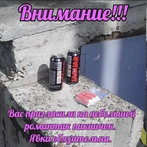 Романтик пикничок на стройке