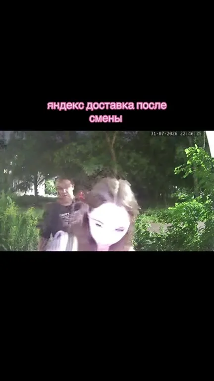 Яндекс доставка после смены