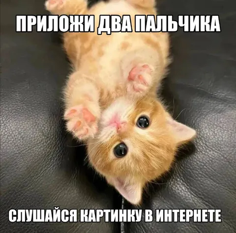 Приложи два пальчика