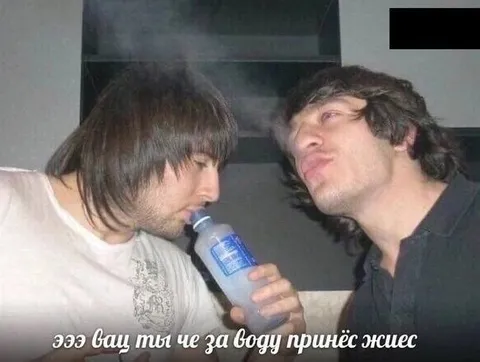 Вау, ты чё за воду принёс