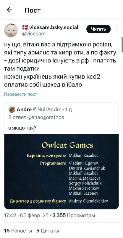 Підтримка росіян і шахед в їбало