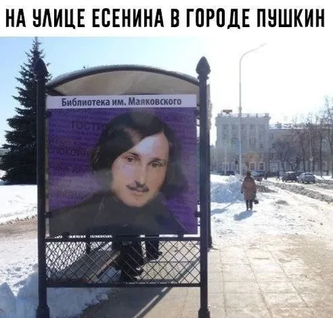 Есенин на улице Пушкина