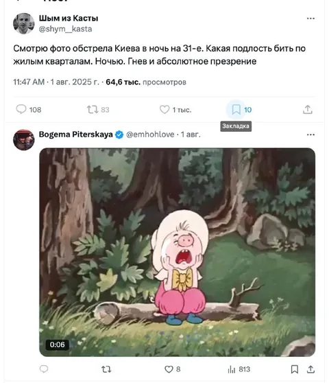 Гнев и абсолютное презрение