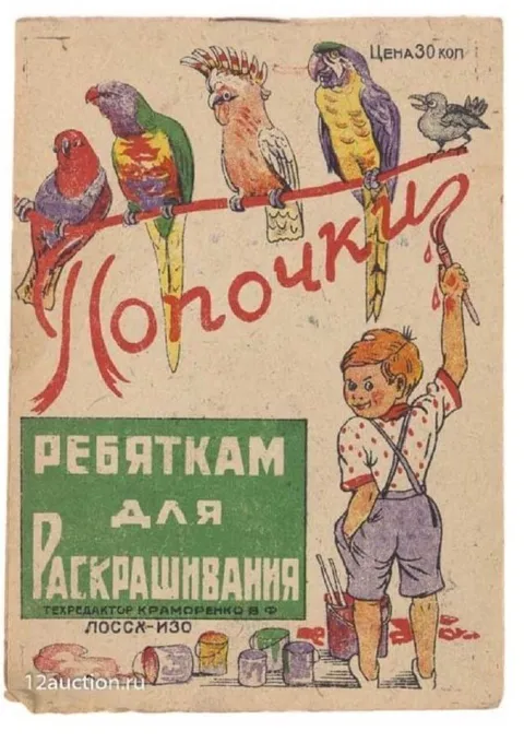 Попугаи на жердочке