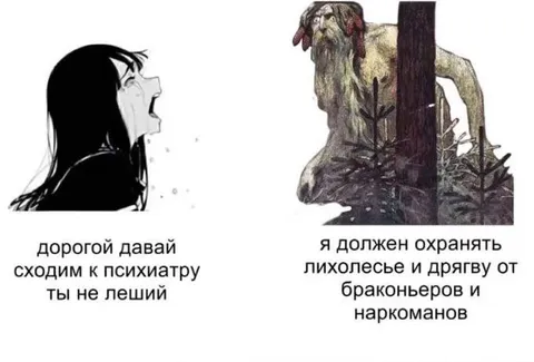 Давай сходим к психиатру
