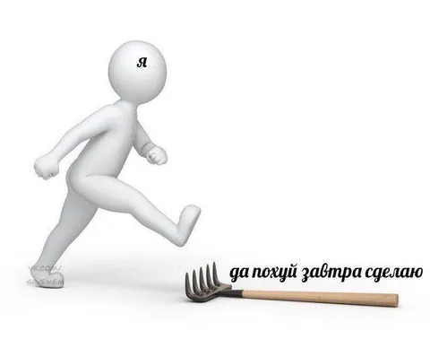 Я и грабли завтра