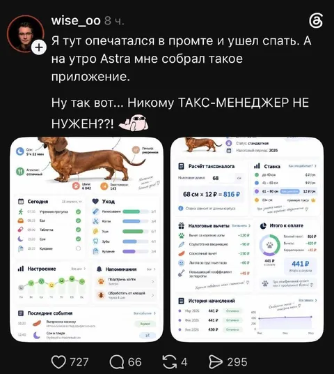 Такс-менеджер для таксы
